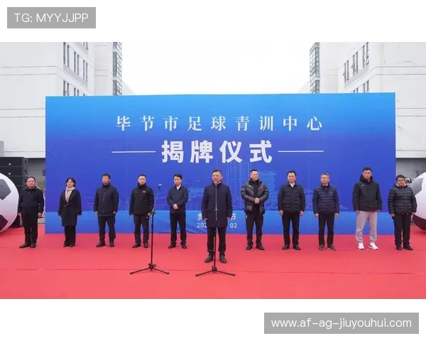 围绕贵州毕节足球排名探讨地域竞技发展趋势剖析全面前景展望研究